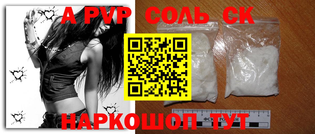 A PVP мука  Вход с VPN  продажа наркотиков  Джанкой 