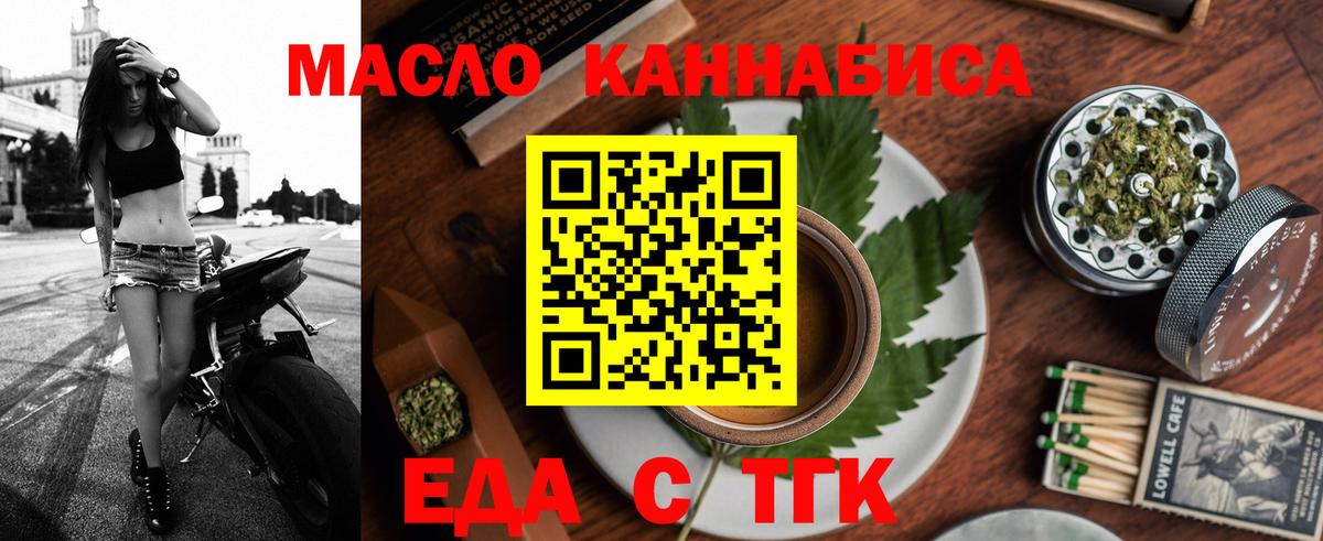 Печенье с ТГК конопля  Вход с VPN  Джанкой 