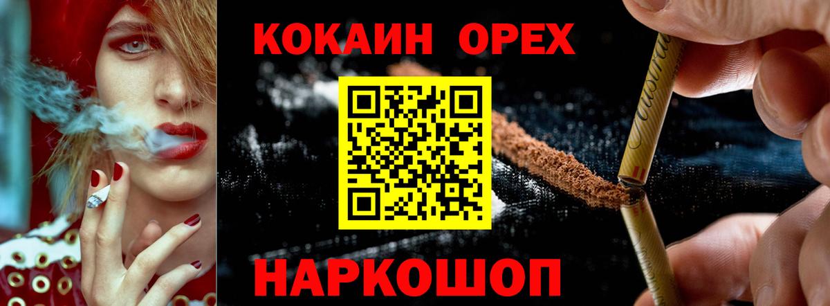Джанкой  КОКАИН Колумбийский  Кокаин Боливия  Cocaine  Вход с VPN 