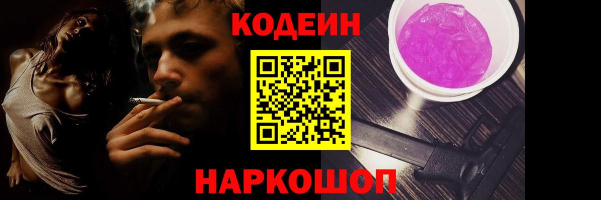 Кодеиновый сироп Lean напиток Lean (лин) Джанкой