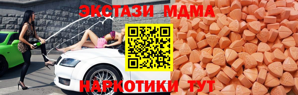 где продают наркотики  Ecstasy mix  Ecstasy 280мг  Вход с VPN  Джанкой  ЭКСТАЗИ 