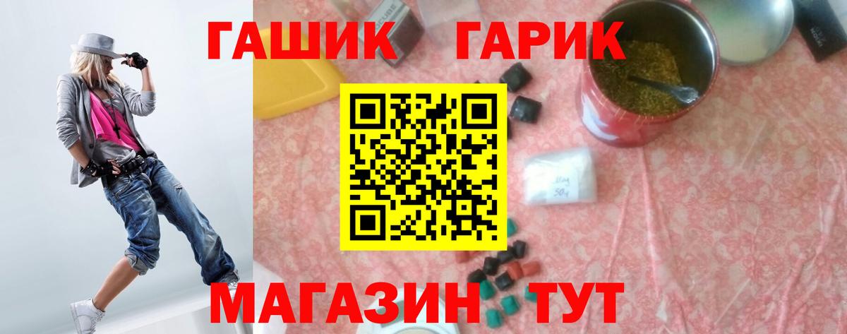 ГАШ гашик Джанкой