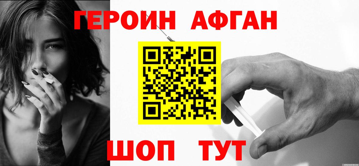 Героин Heroin Джанкой