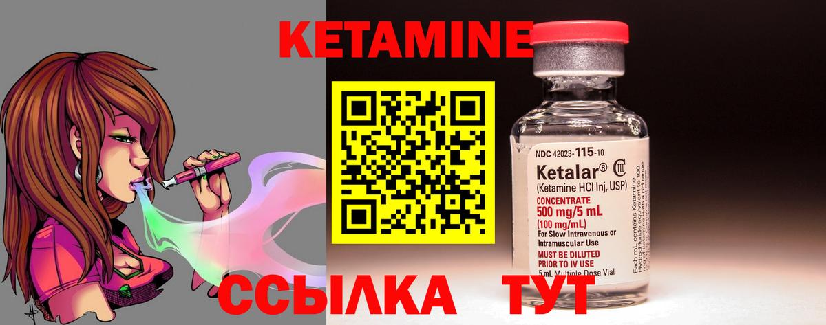 Кетамин VHQ  Вход с VPN  Джанкой  Кетамин VHQ 