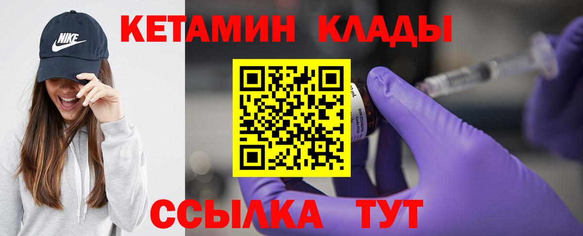Кетамин VHQ Джанкой