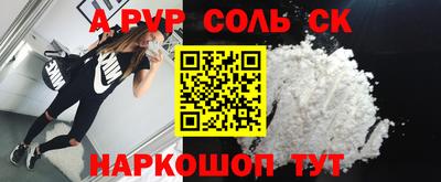 Альфа ПВП Балашиха