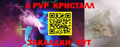 Альфа ПВП Балашиха