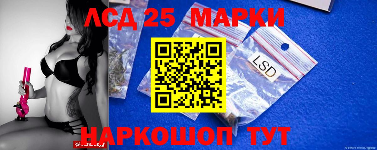 Джанкой  LSD-25 экстази кислота  LSD-25 экстази  Вход с VPN 