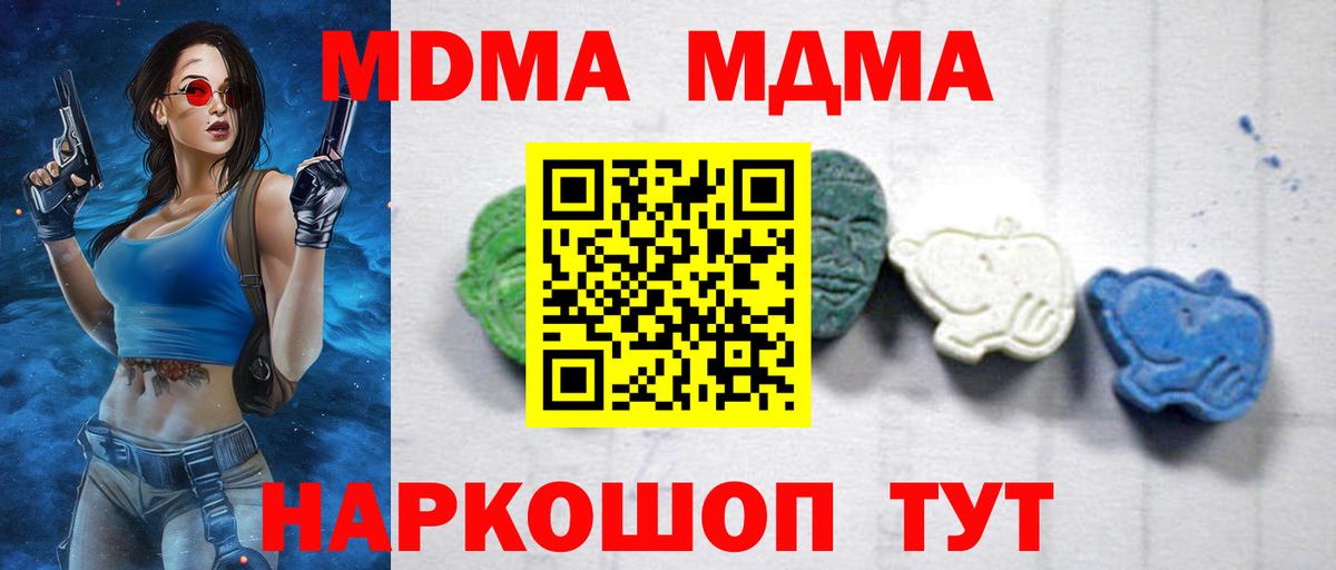MDMA VHQ Джанкой
