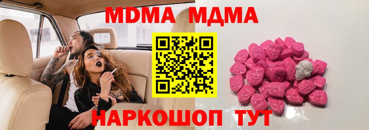 Джанкой  МДМА  Вход с VPN  МДМА Molly  МДМА молли 