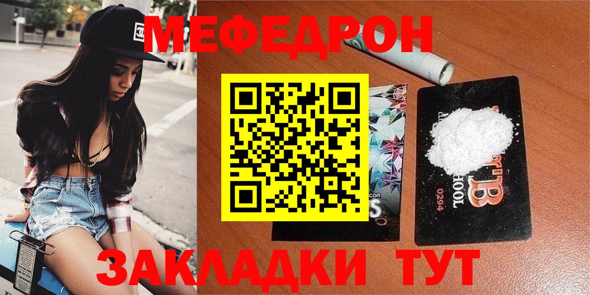 Меф кристаллы Джанкой