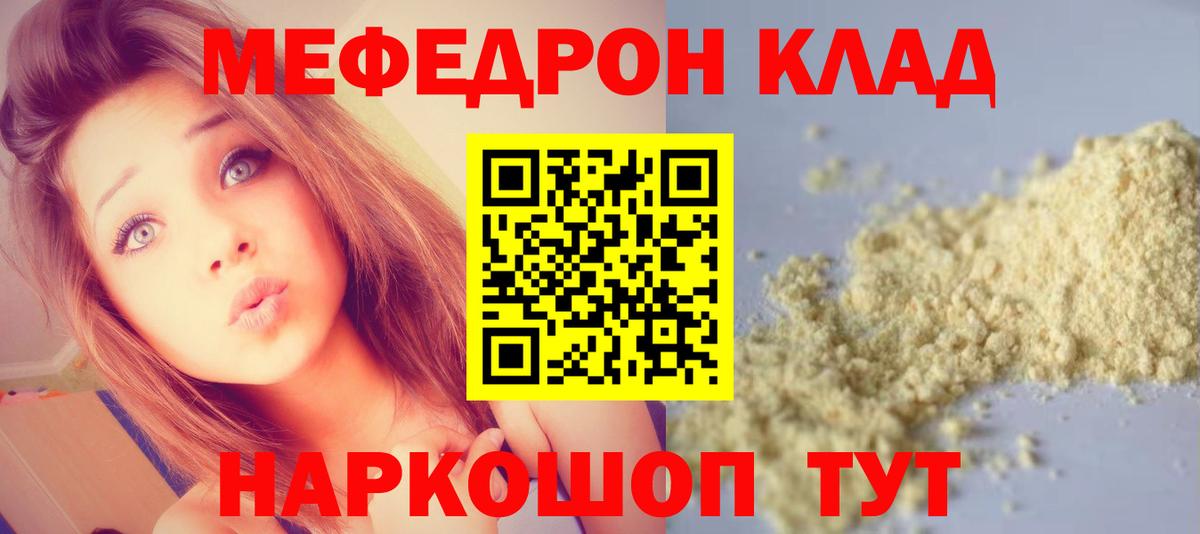 Джанкой  Меф  Вход с VPN  МЯУ-МЯУ VHQ  Меф мяу мяу  МЯУ-МЯУ 