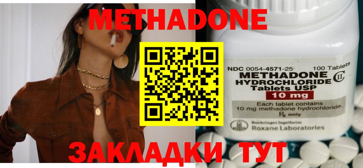 площадка телеграм  МЕТАДОН белоснежный  Джанкой  Вход с VPN  МЕТАДОН VHQ 