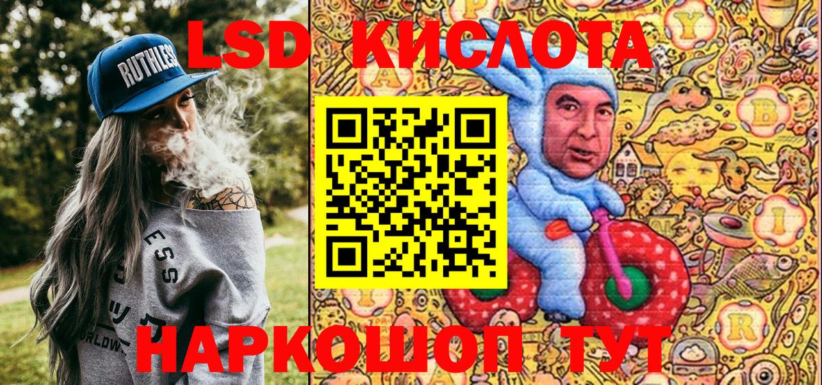 Наркотические марки 1,5мг Джанкой