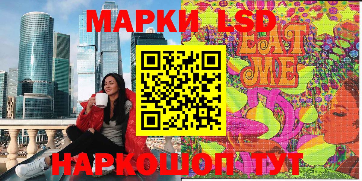 Марки 25I-NBOMe 1,8мг  Марки 25I-NBOMe 1,8мг  Вход с VPN  Джанкой 