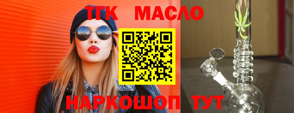 Джанкой  ТГК жижа  Вход с VPN 